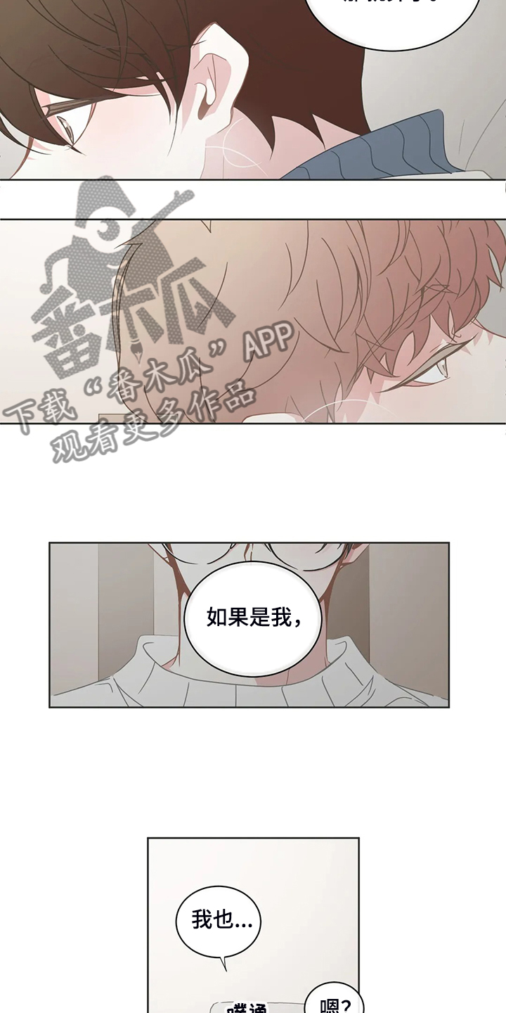 第255章：与你白头偕老15