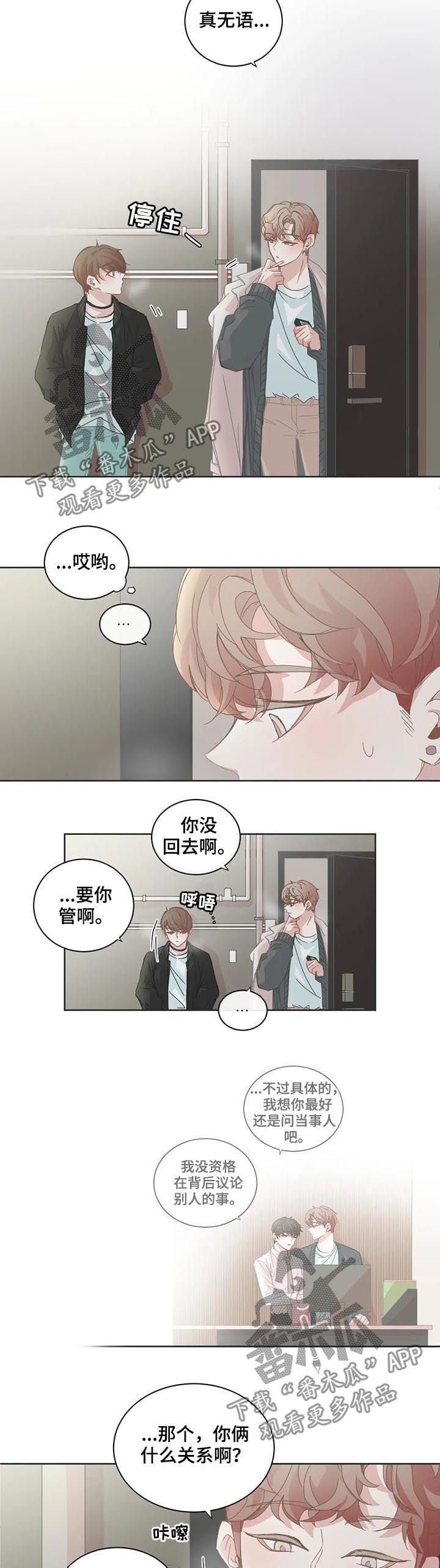 第84章：更黏了2