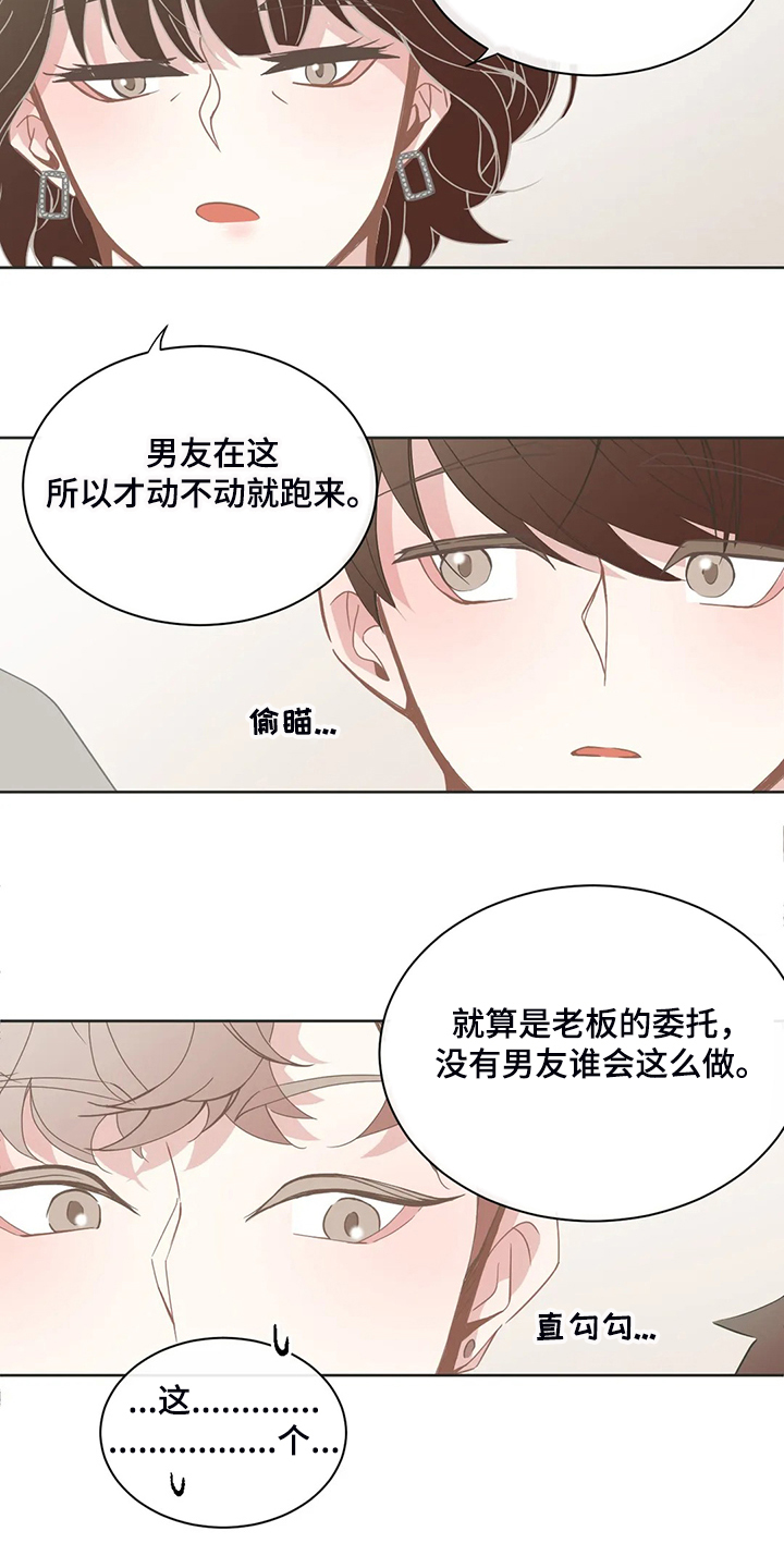第262章：早就知道11