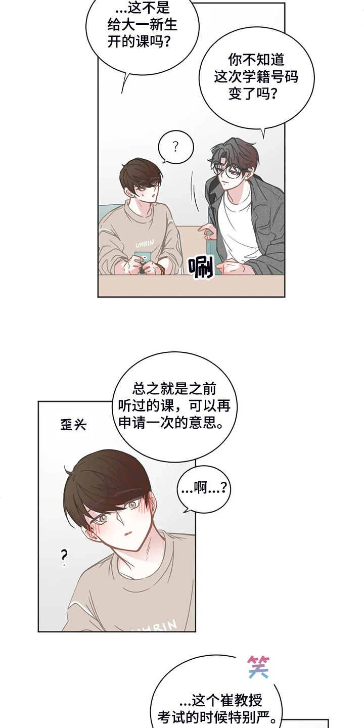 第216章：重新选课4