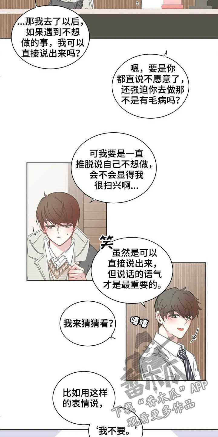 第174章：失约4