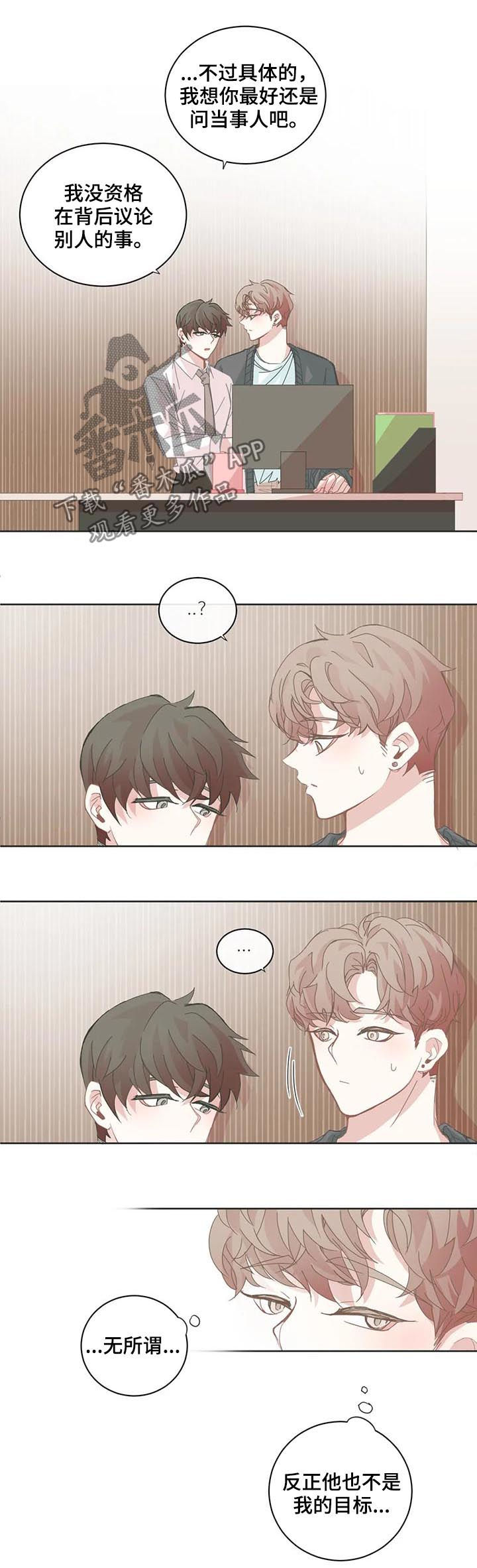 第83章：醋意2