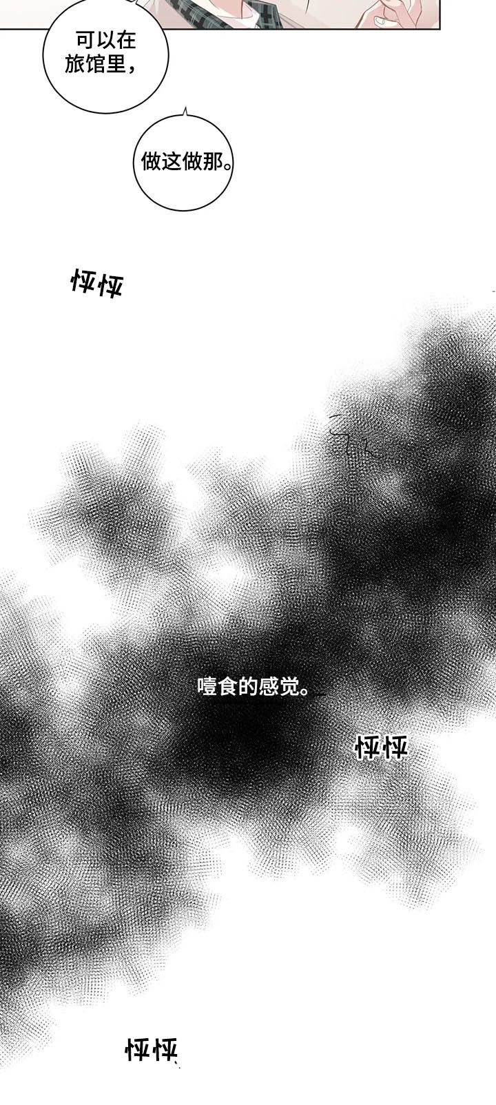 第80章：对老板感兴趣8