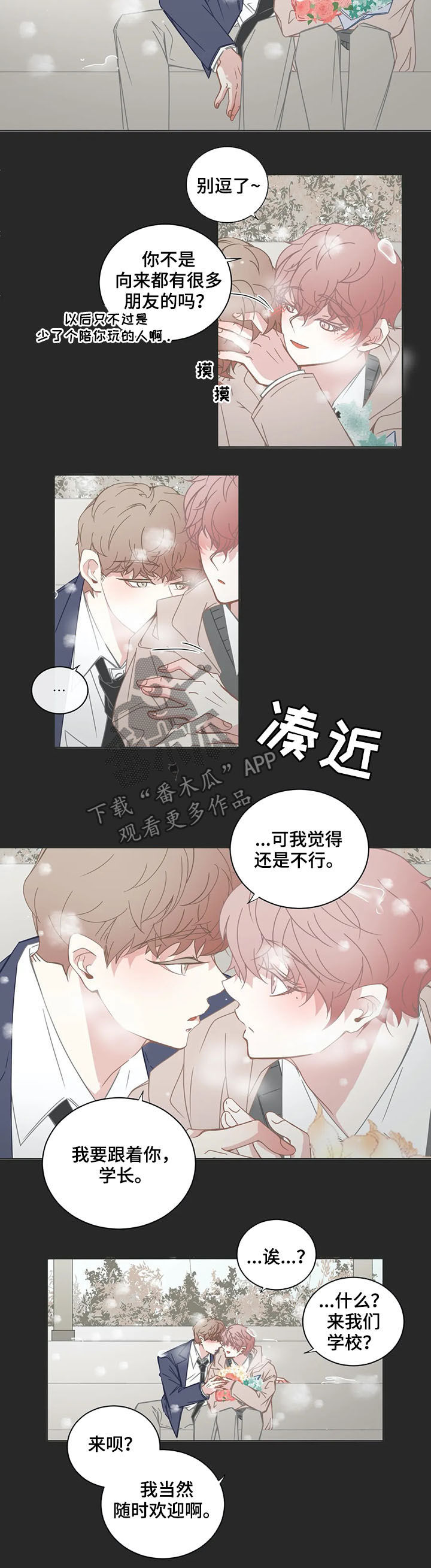 第147章：陌路人2