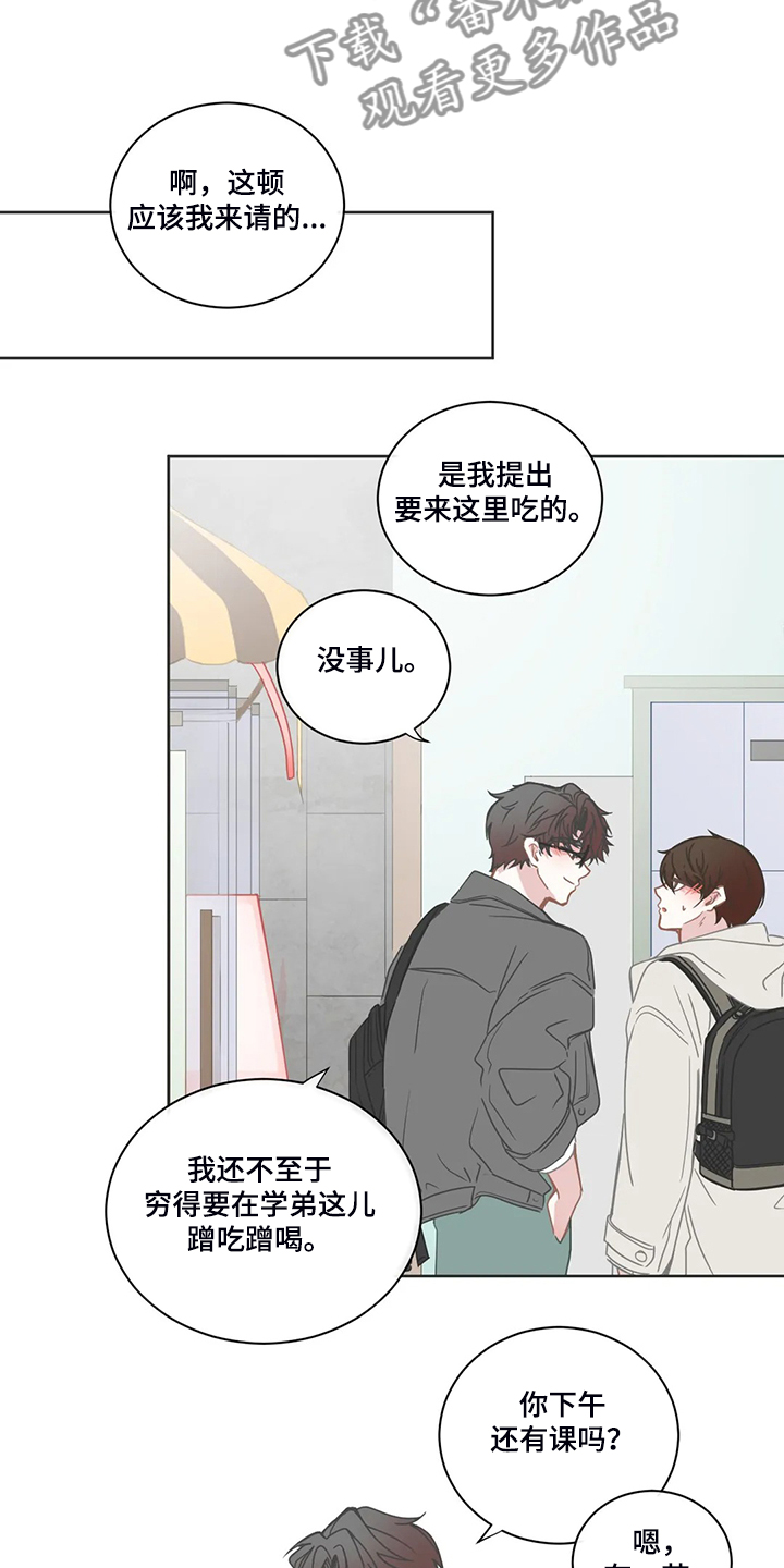 第219章：抱有期待10