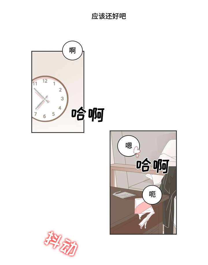 第26章：不该插嘴7