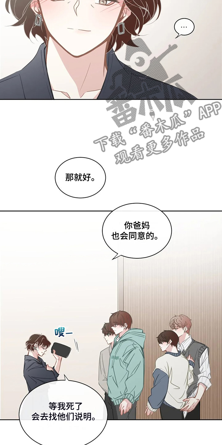 第263章：你开心就好7