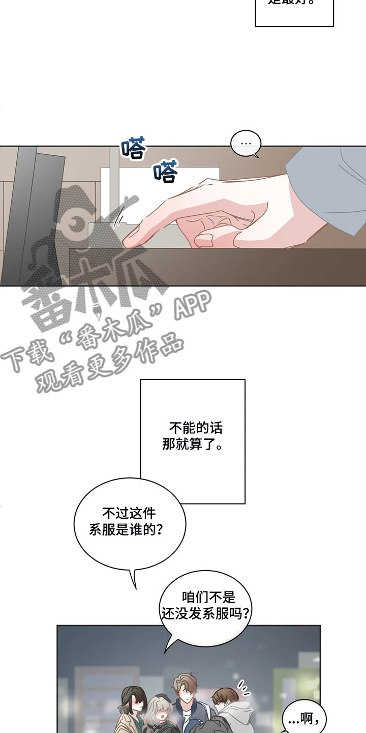 第231章：我只是自私而已7