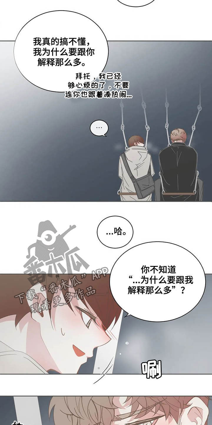 第176章：说错话7