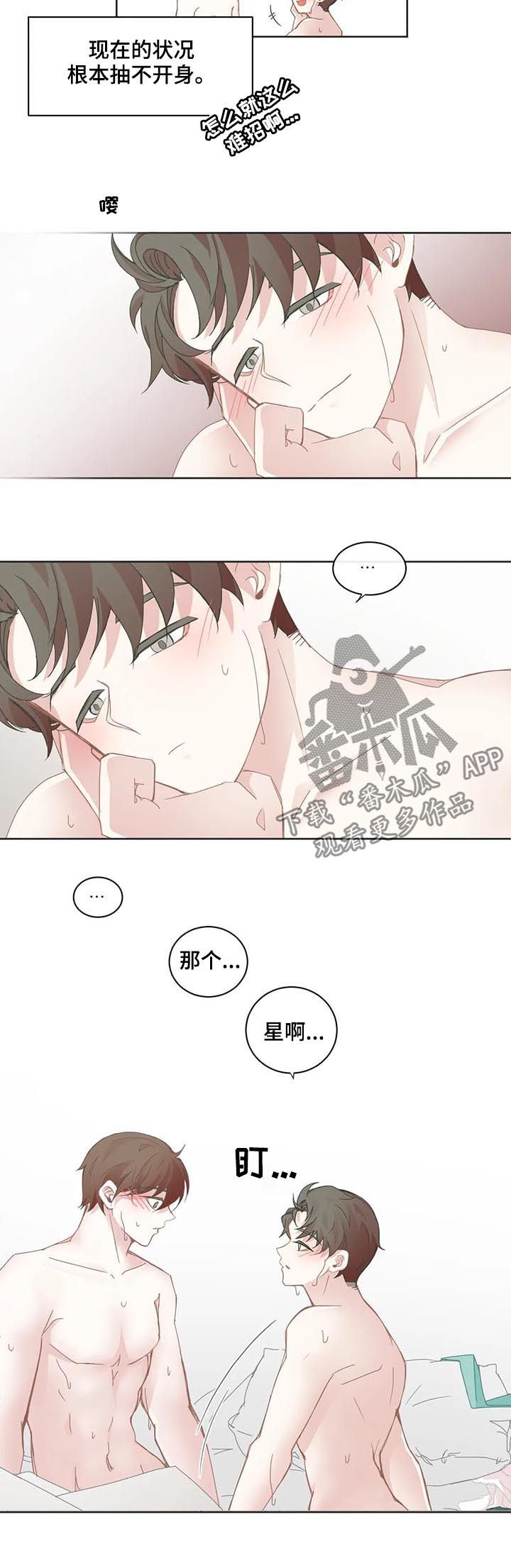 第60章：能不能不去3