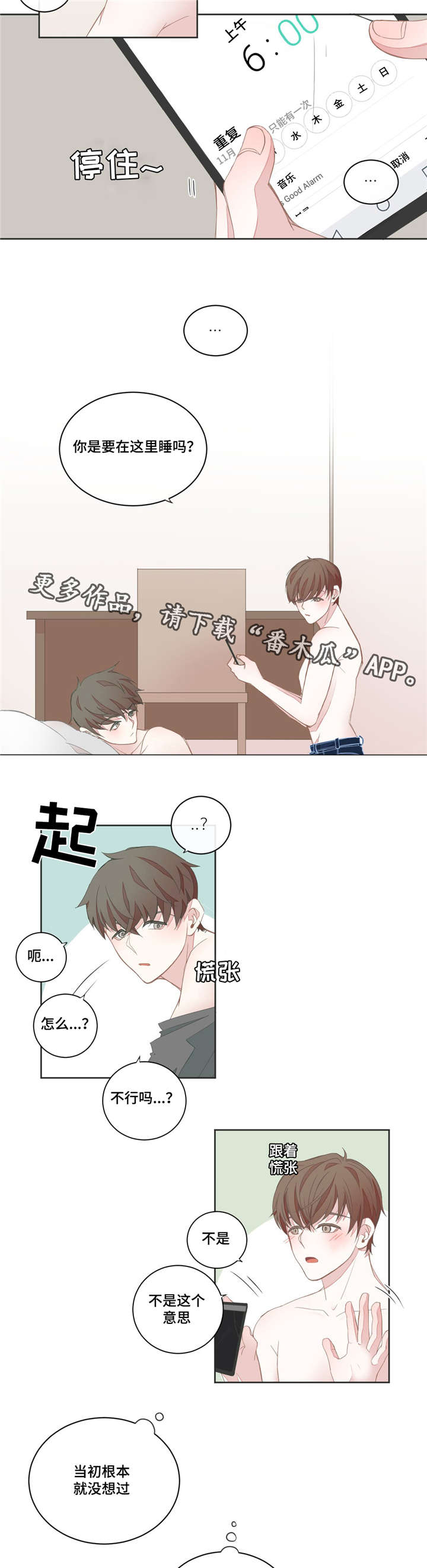 第33章：这么晚了9