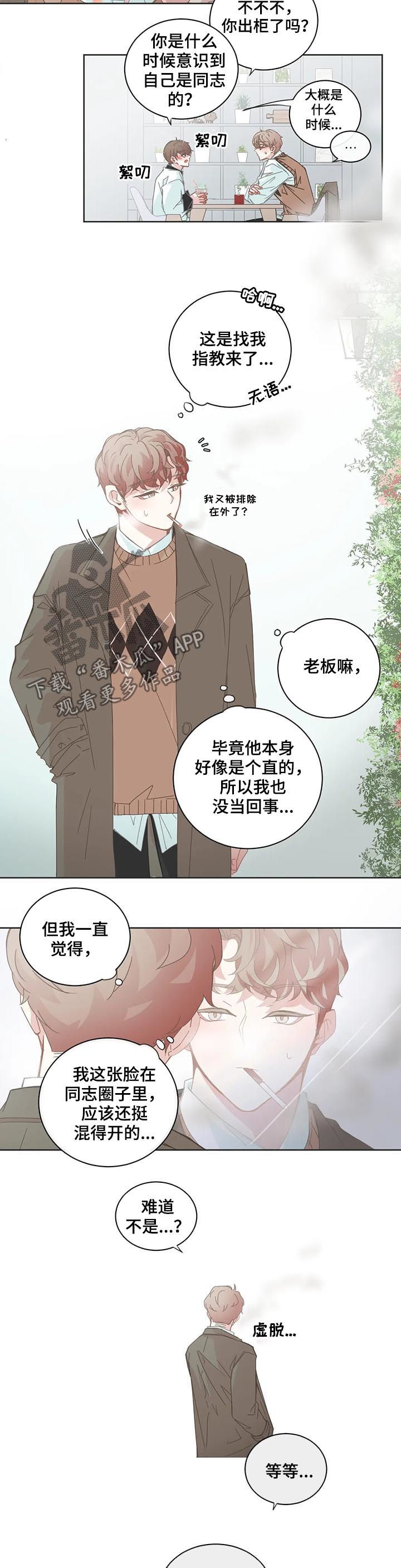 第92章：【第二季】不会吃醋1