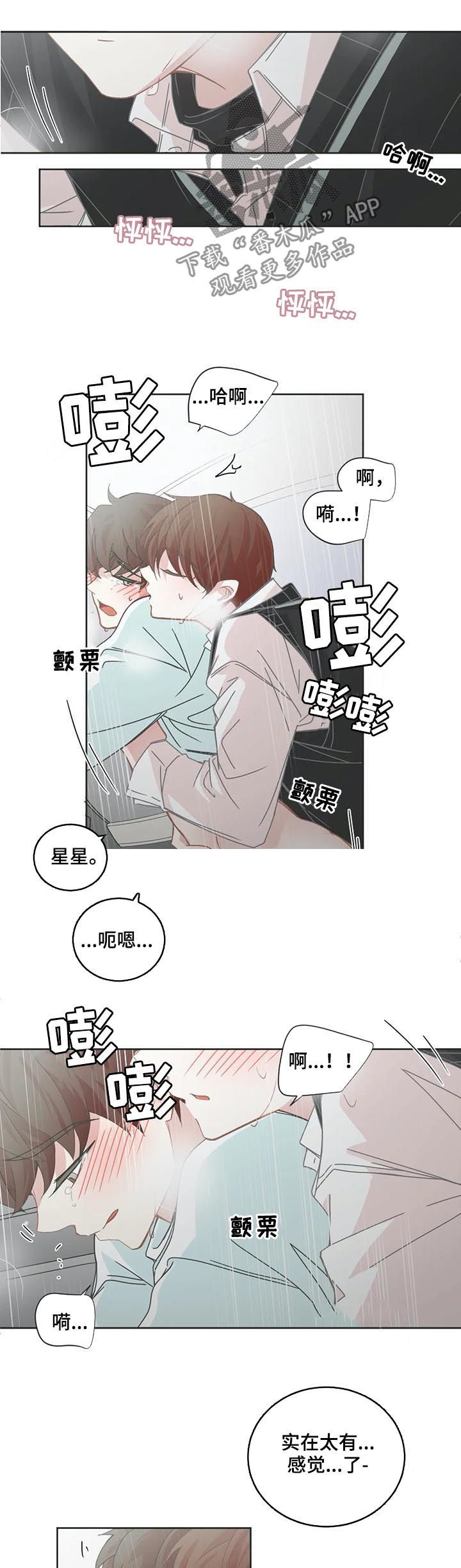 第107章：【第二季】硬核恋人5