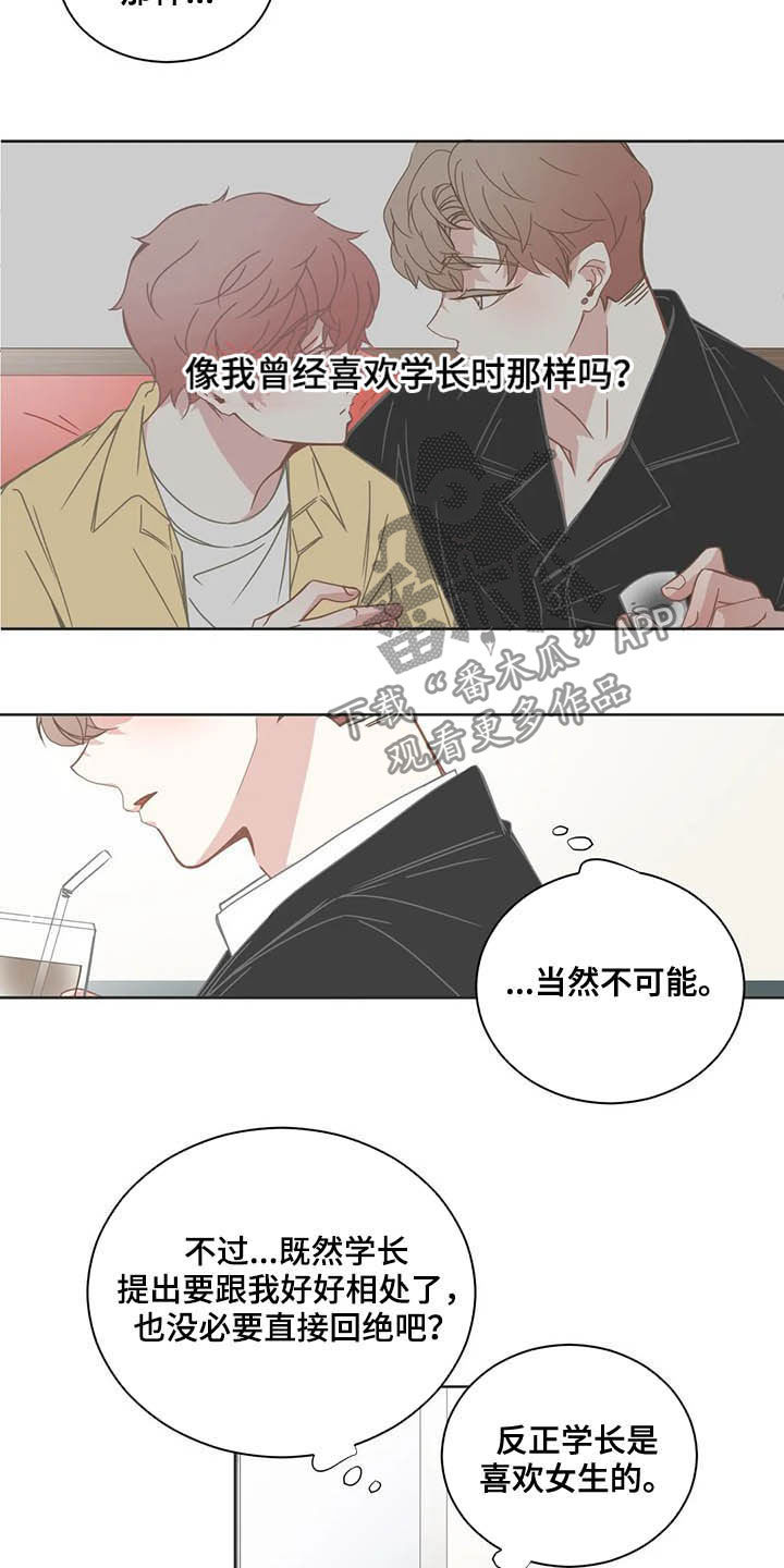 第173章：好久不见9