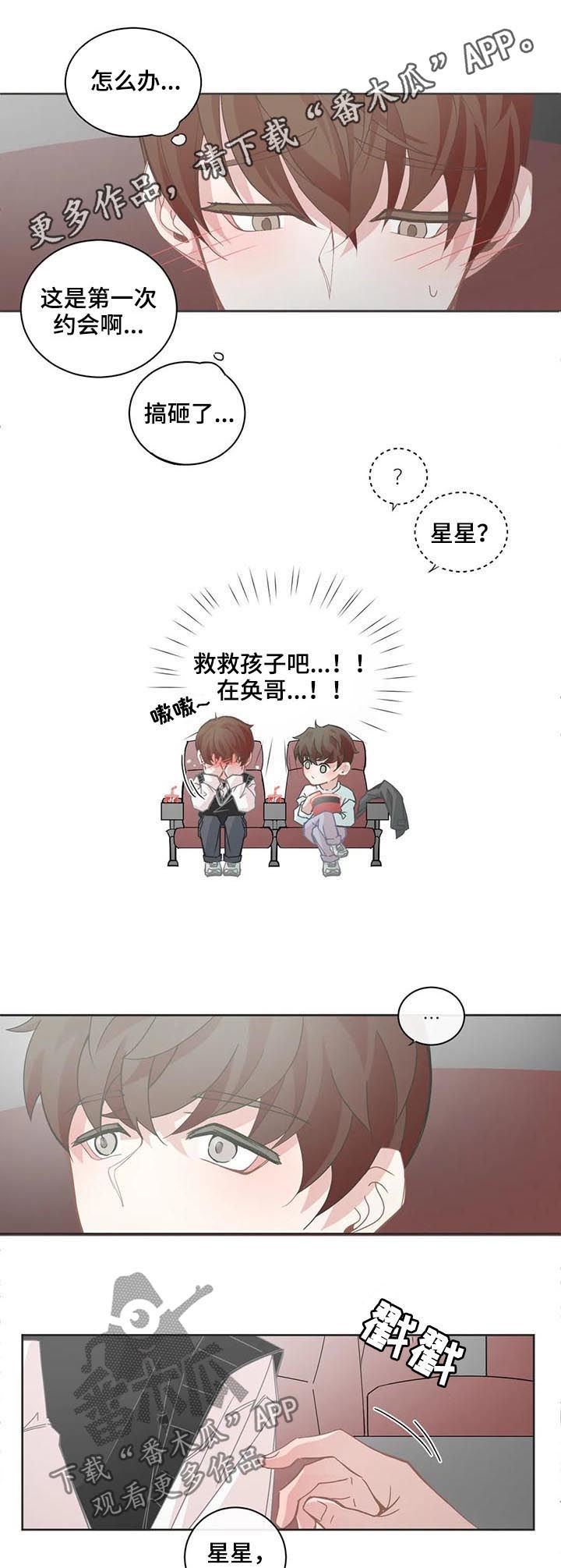 第105章：【第二季】运气很差0