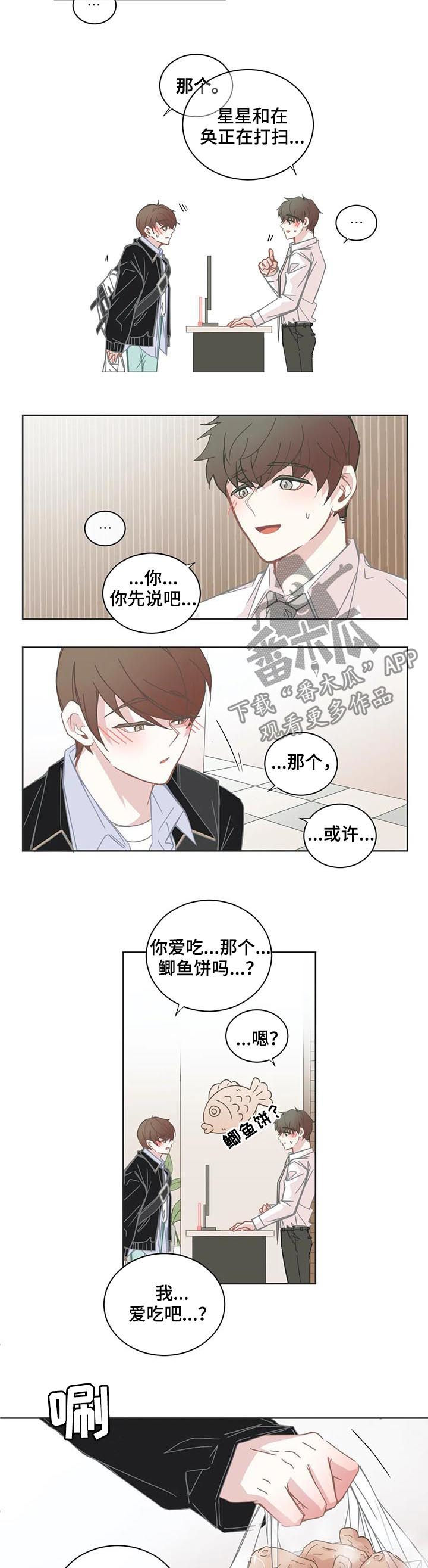 第134章：示好5