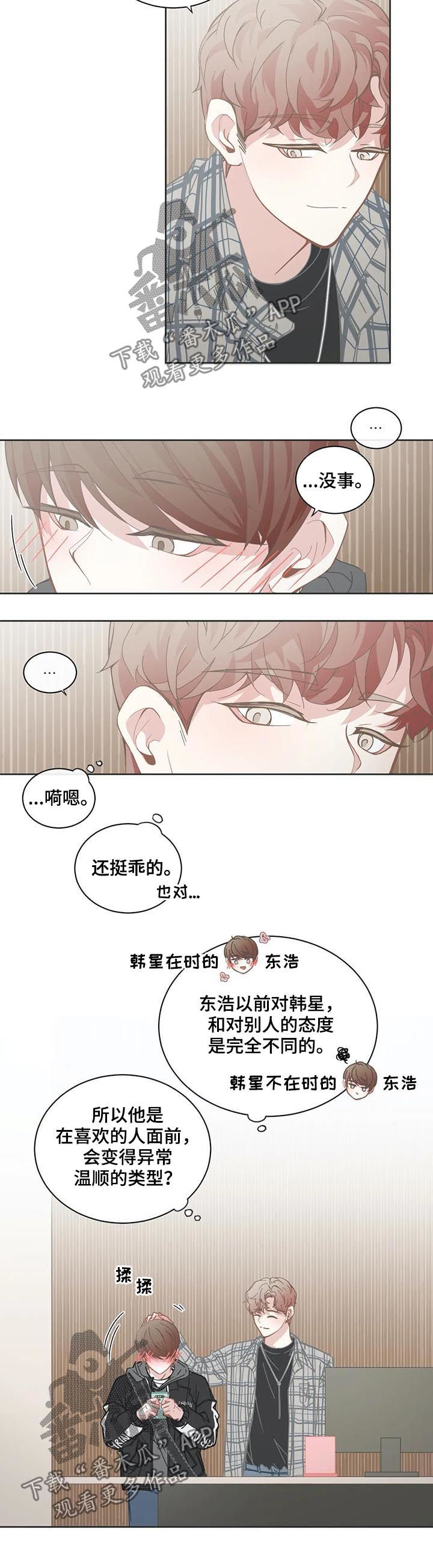第108章：【第二季】心动1