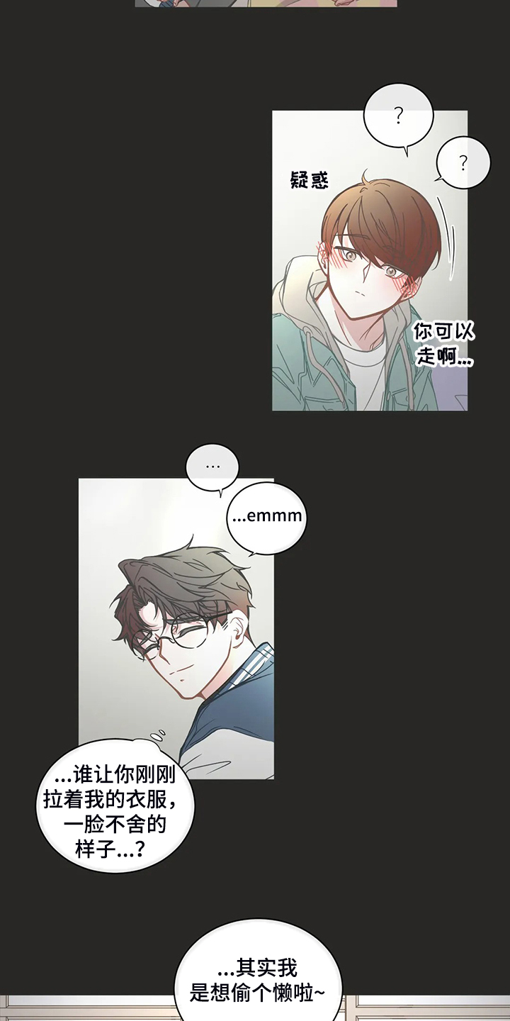 第188章：偷懒的三人2
