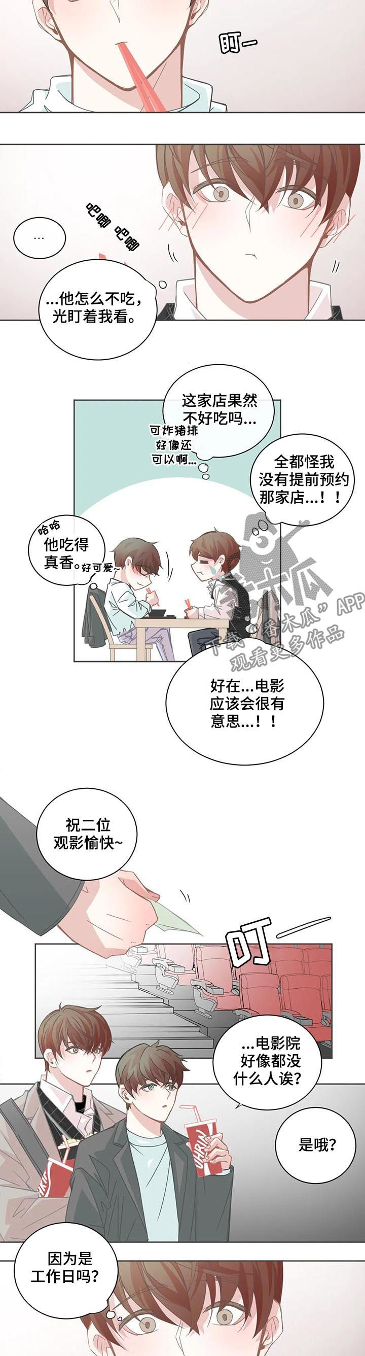 第104章：【第二季】搞砸了5