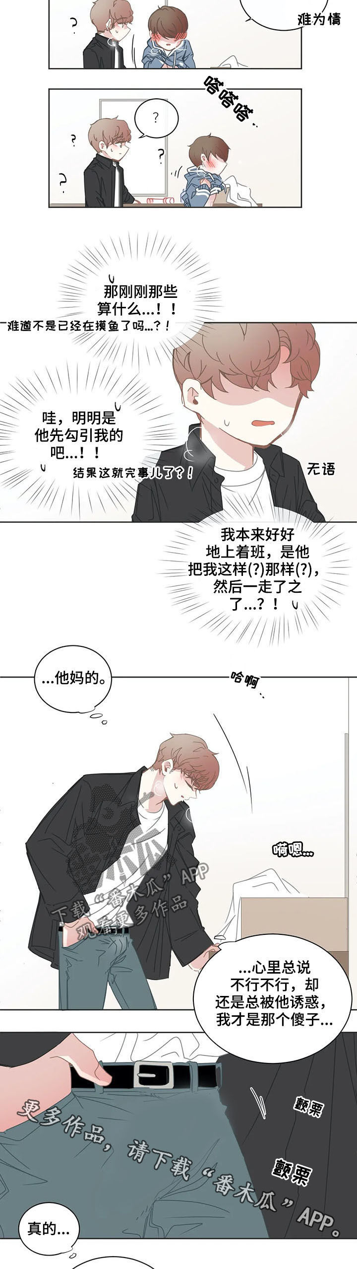 第156章：窝囊死了5