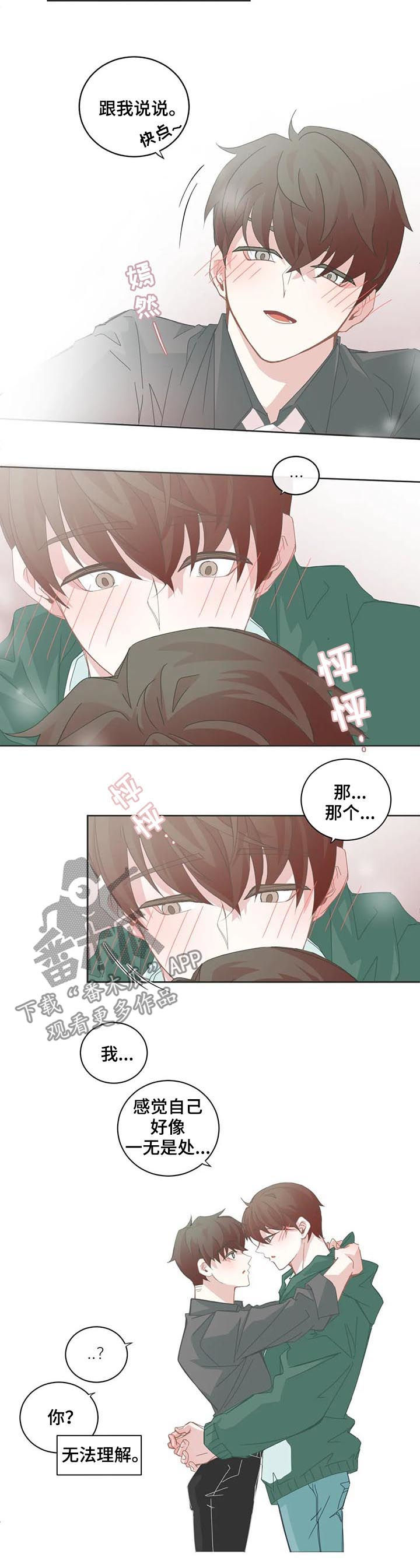 第82章：不只是长相3