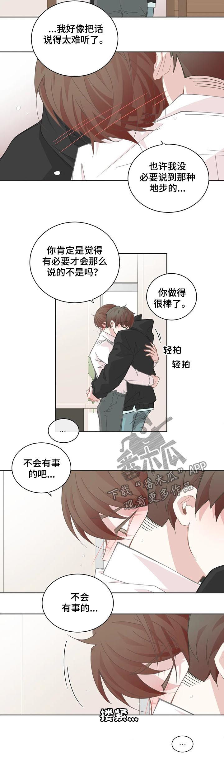 第102章：【第二季】放下1