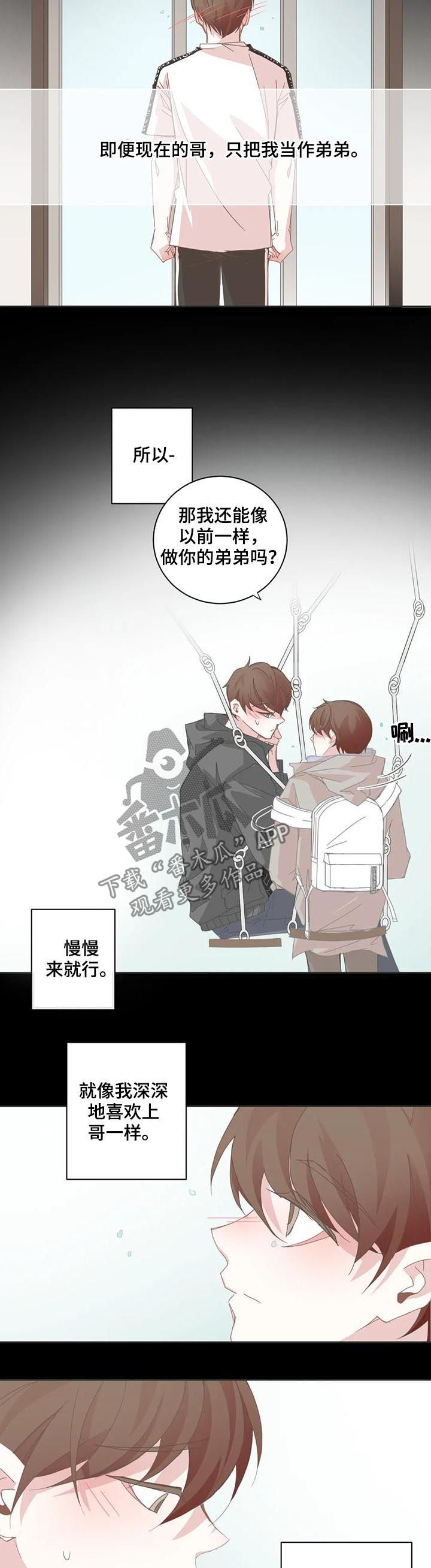 第59章：只是家人7