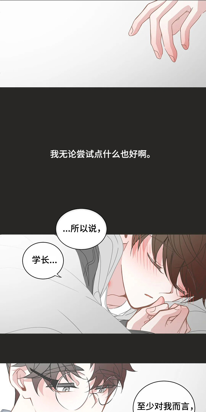 第251章：不想伤害你10