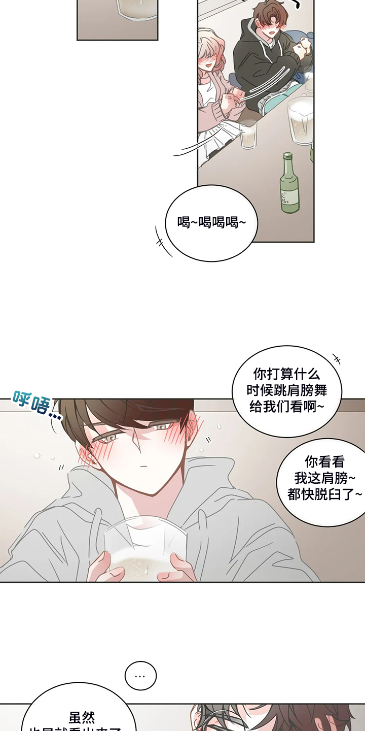 第231章：我只是自私而已17