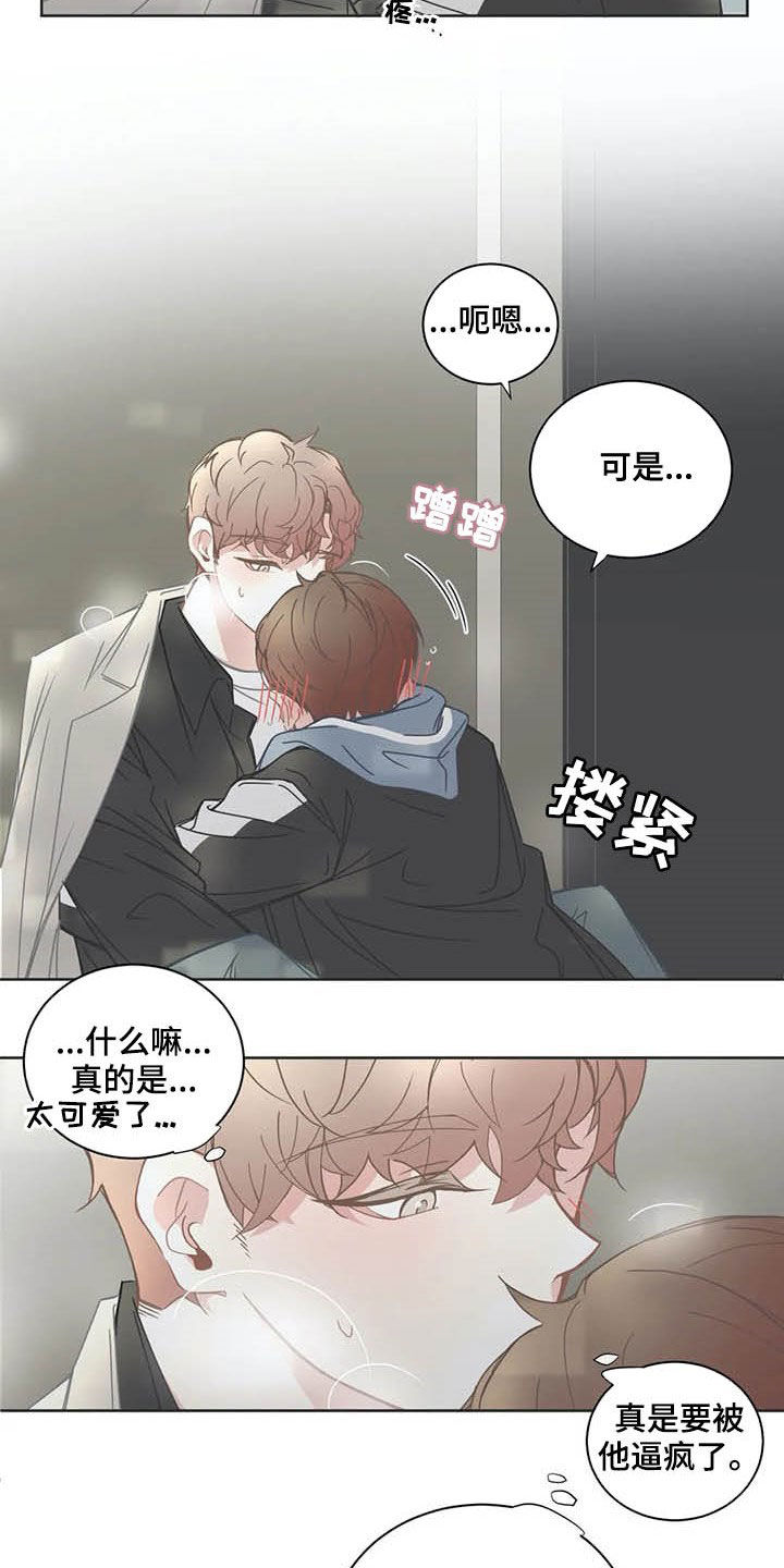 第160章：黏人3