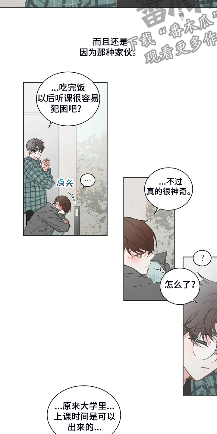 第247章：动了心思2
