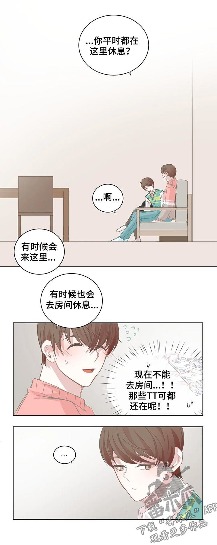 第54章：刻意亲密1
