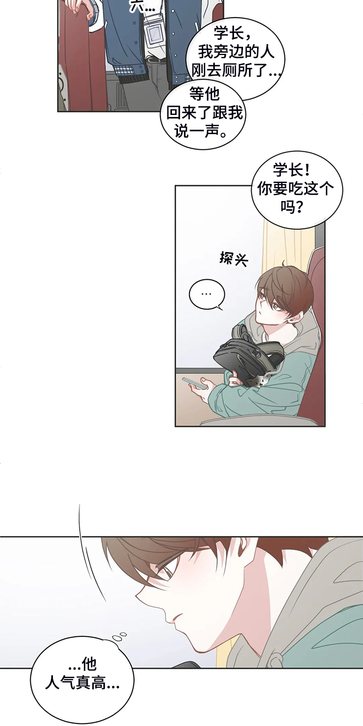 第190章：同辆车4