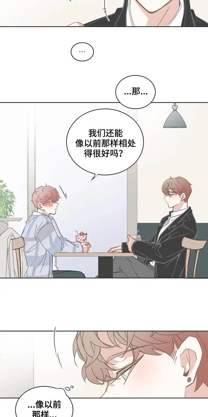 第173章：好久不见8