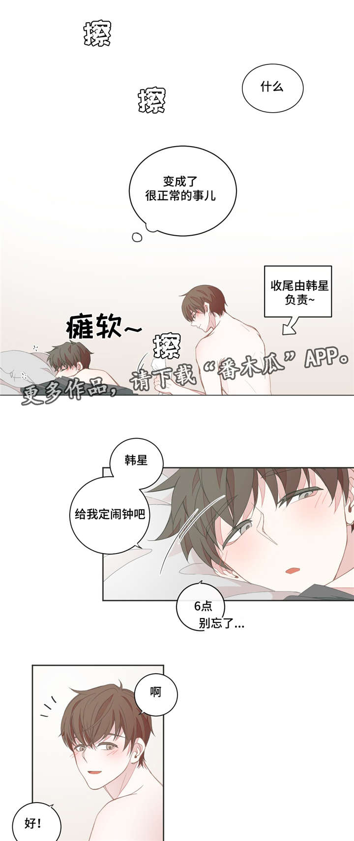 第33章：这么晚了8