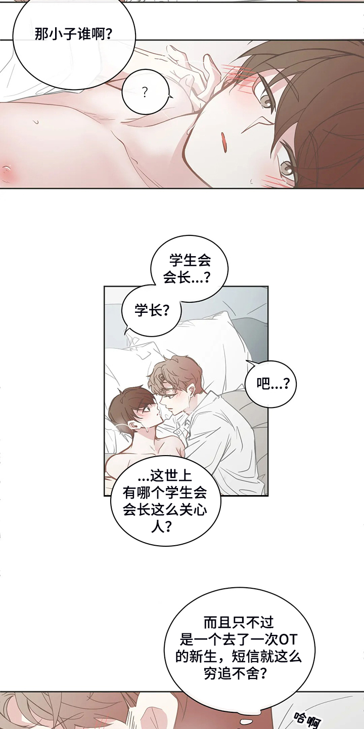 第199章：为什么回他？6