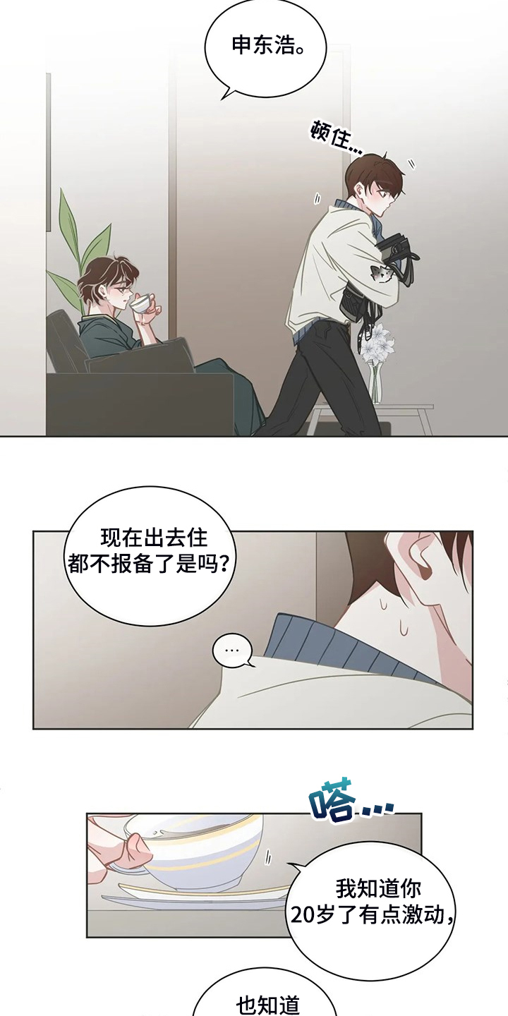 第259章：母亲到来1