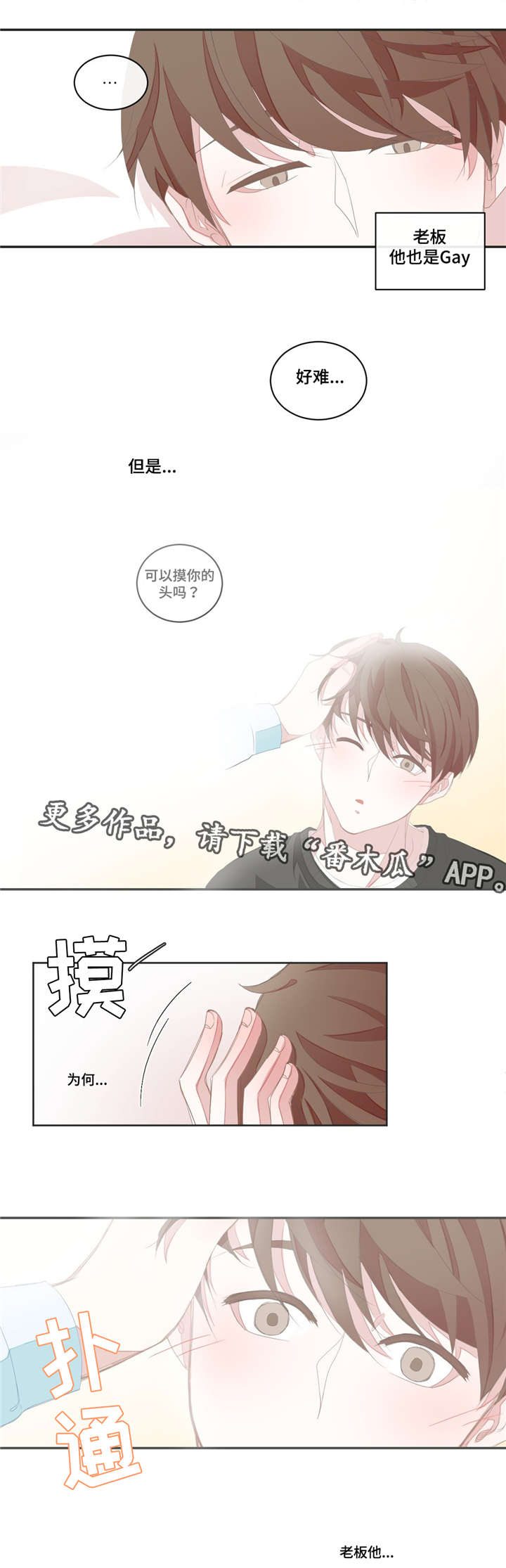 第8章：共寝6