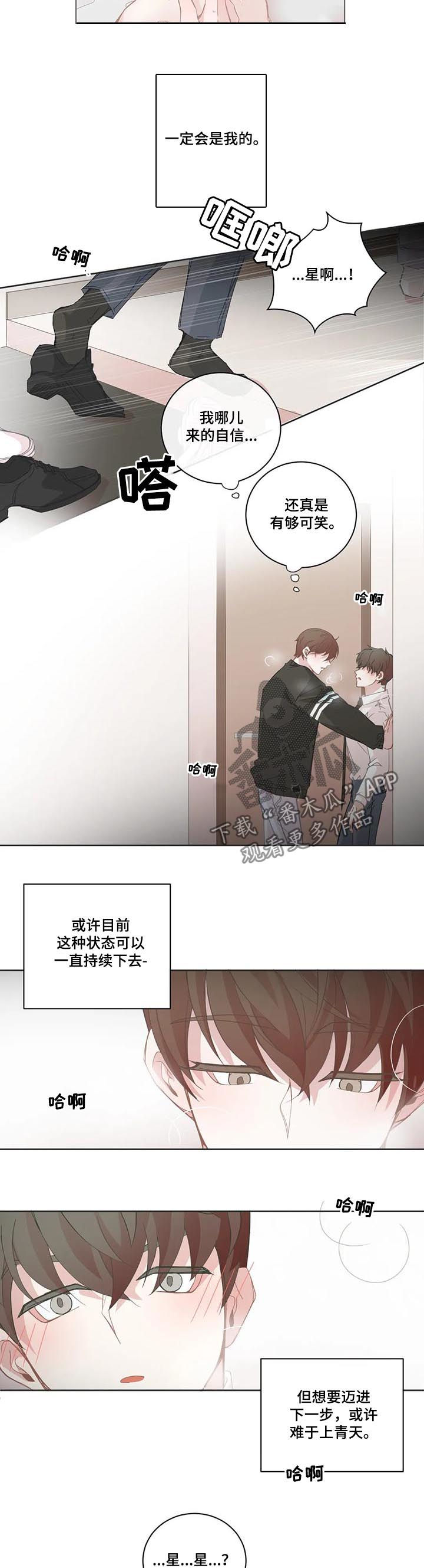 第86章：哪来的自信6