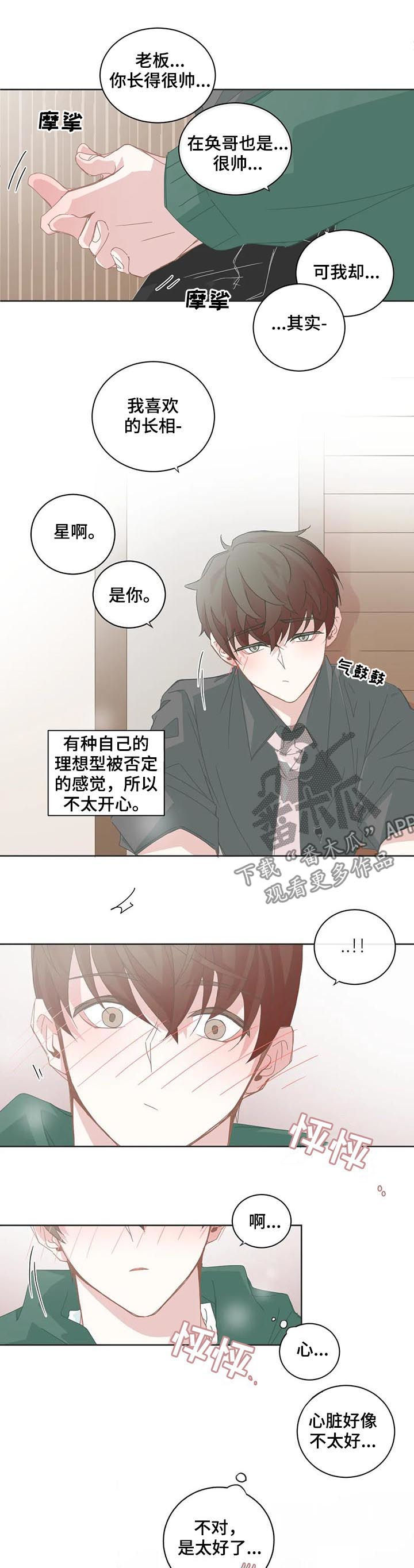 第82章：不只是长相4