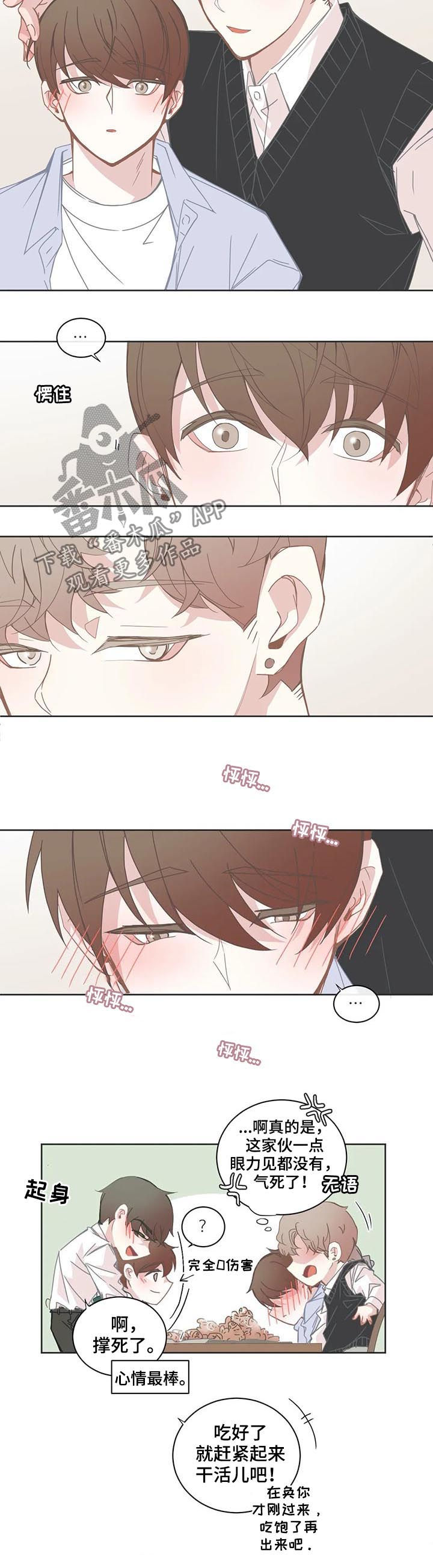 第135章：烦死了3