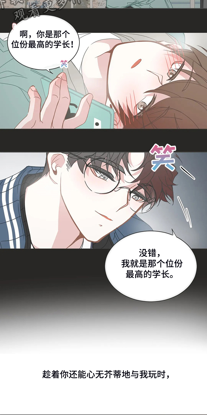 第251章：不想伤害你9