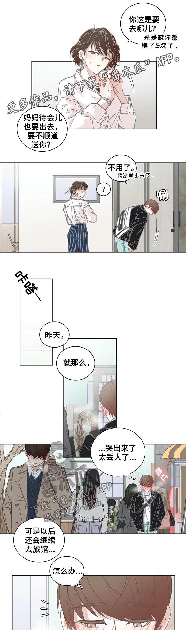 第134章：示好0