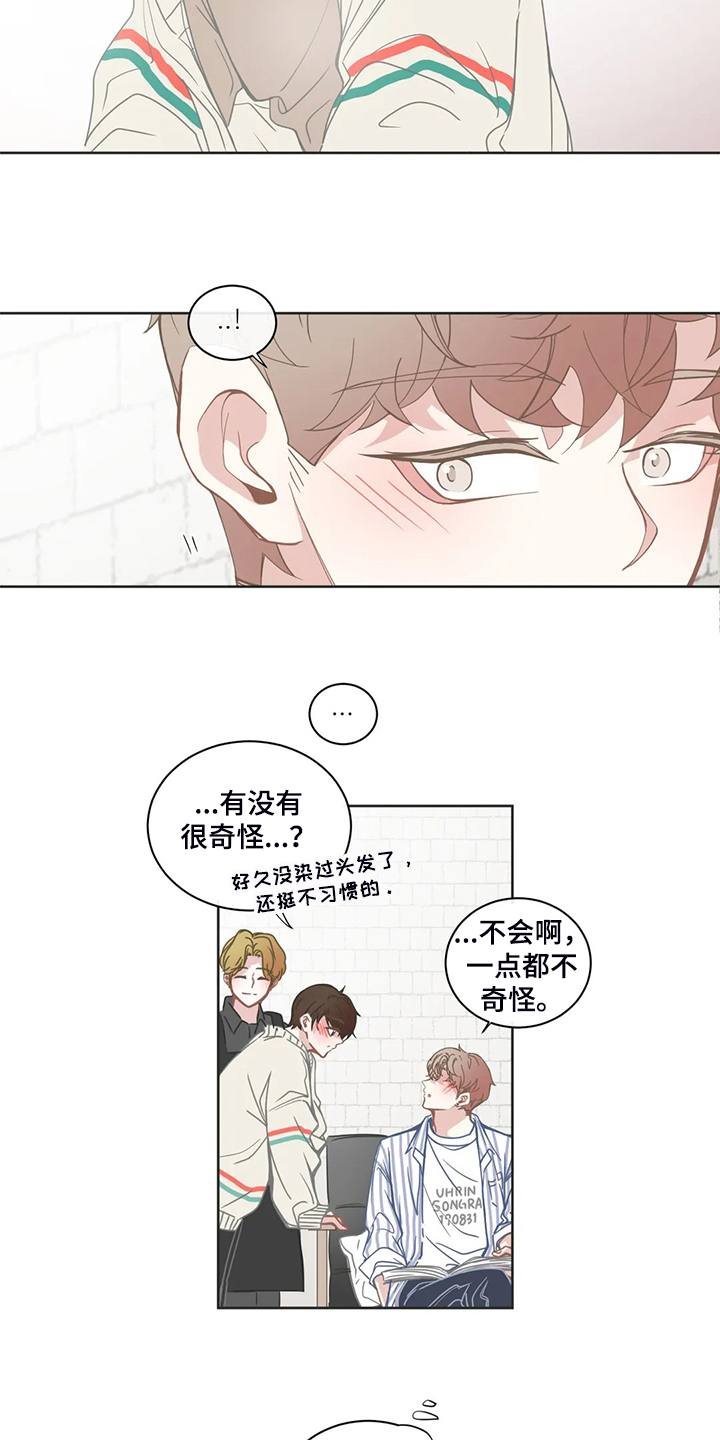 第202章：就不能注意点6