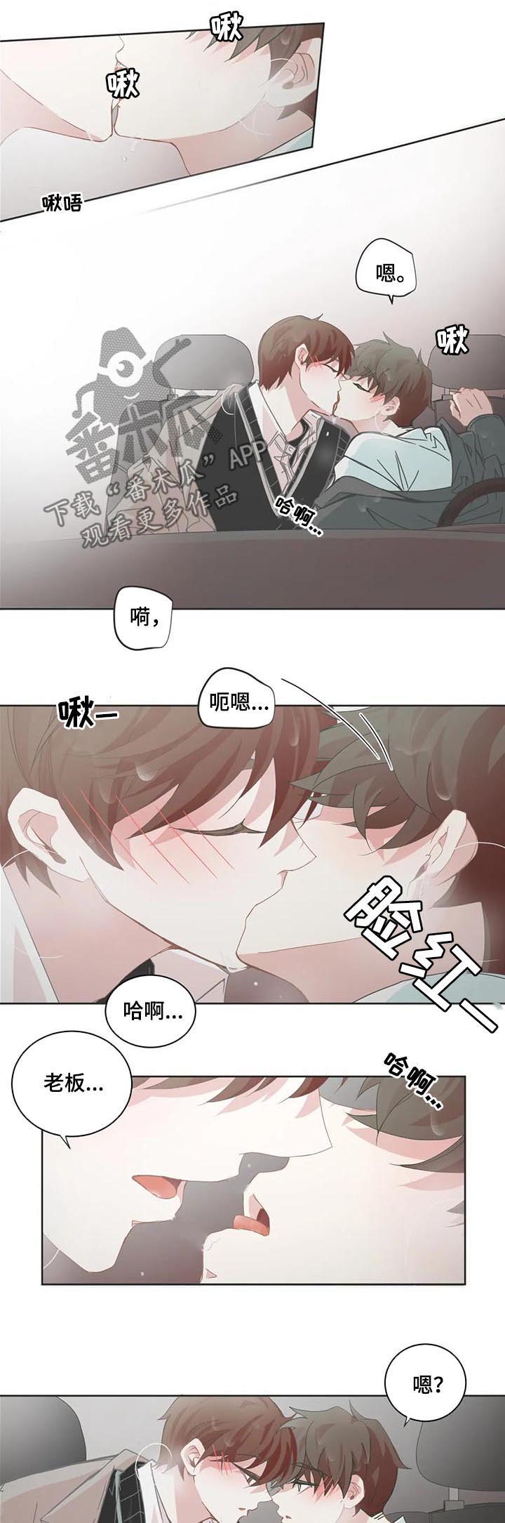 第106章：【第二季】车里3