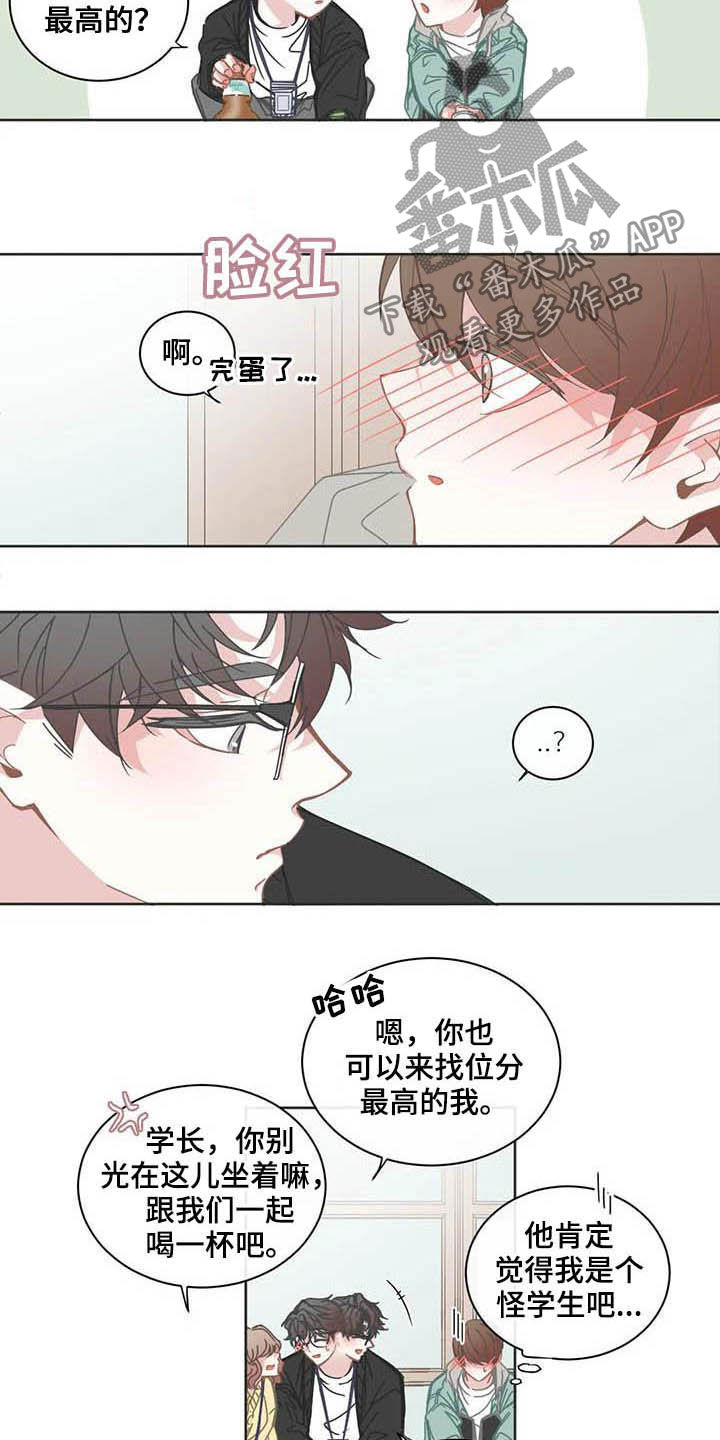 第183章：新生团建11