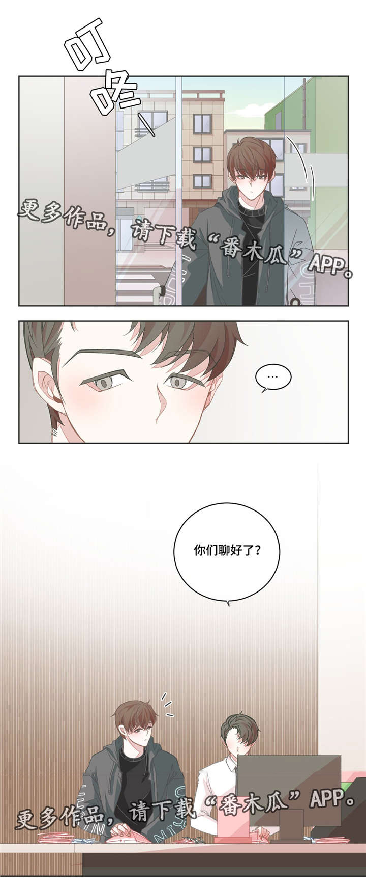 第43章：也想我了6