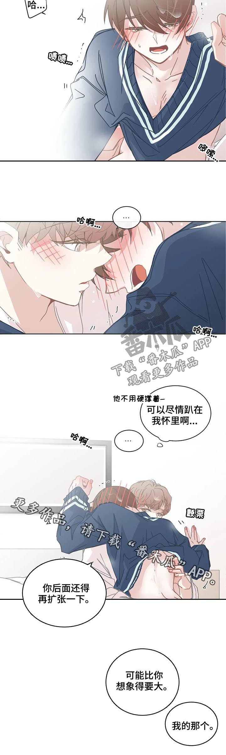 第114章：害羞9