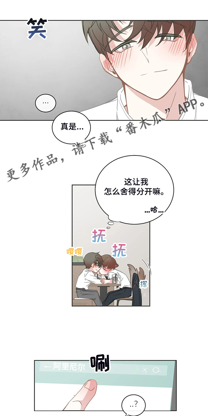 第210章：怎么舍得分开0