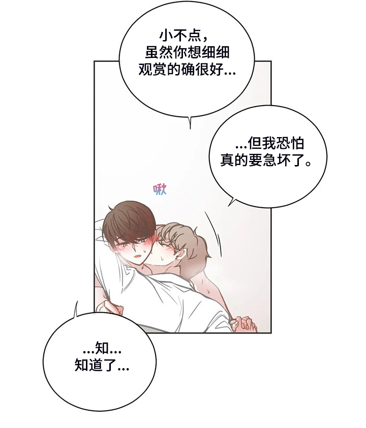 第197章：这次你来6